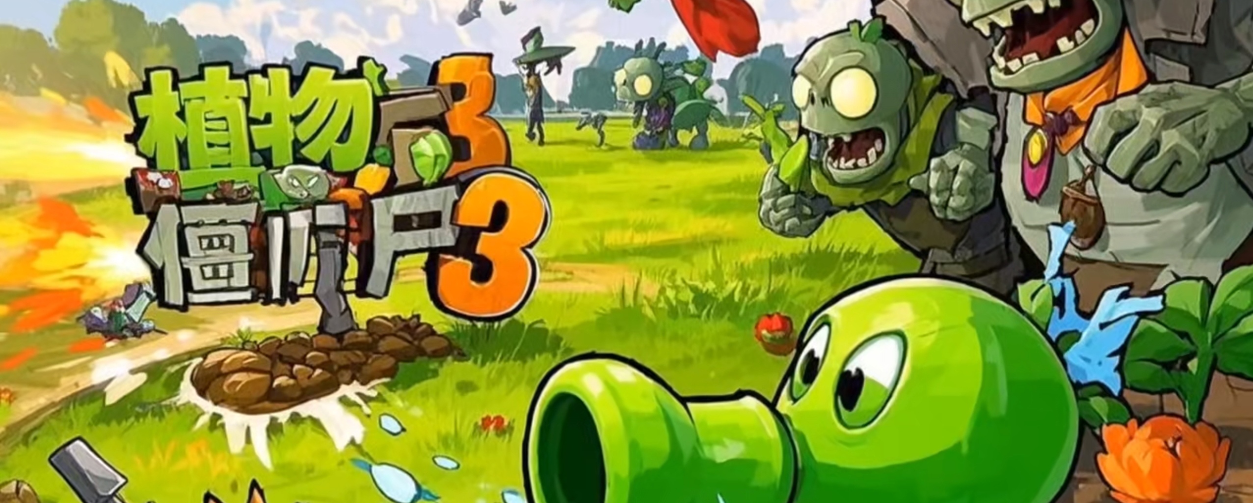 Where to download Plants vs Zombies 3 mobile version Download channels for Plants vs Zombies 3 mobile version