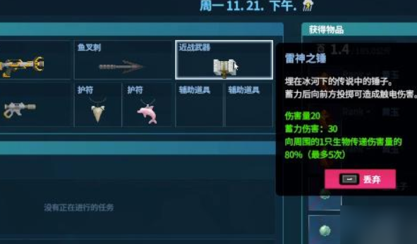 Where is the Mjolnir in Diver Dave? How to get Mjolnir in Diver Dave