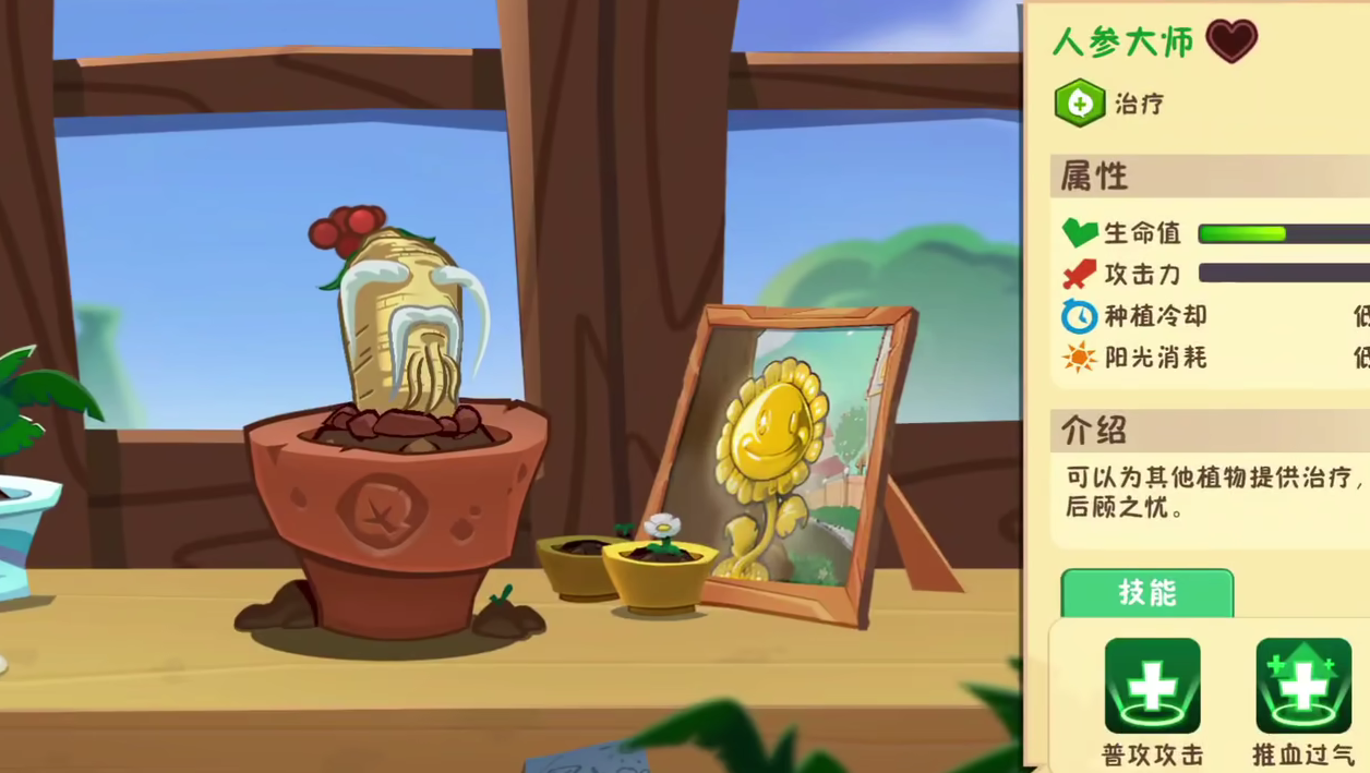 Plant vs Zombies 3 Encyclopedia Introduction Powerful Plants in the New Version of Plant vs Zombies 3