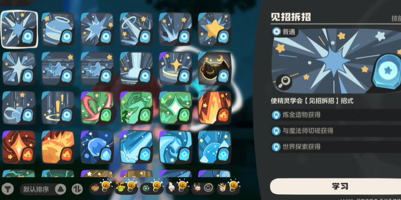 What skill stones are there in the Rock Kingdom mobile game, and how to obtain them in the Rock Kingdom world?
