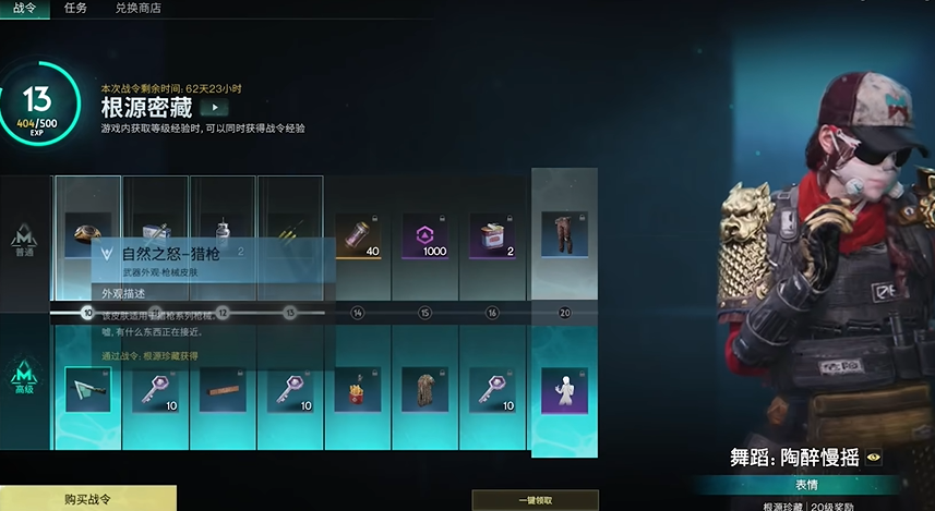 Ist das In-Game-Geld in