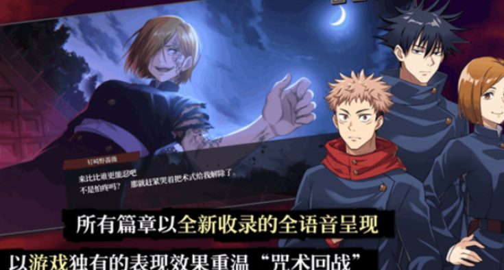 Wann wird Jujutsu Kaisen: Phantom Parade in China veröffentlicht und wie spielt man Jujutsu Kaisen: Phantom Parade?
