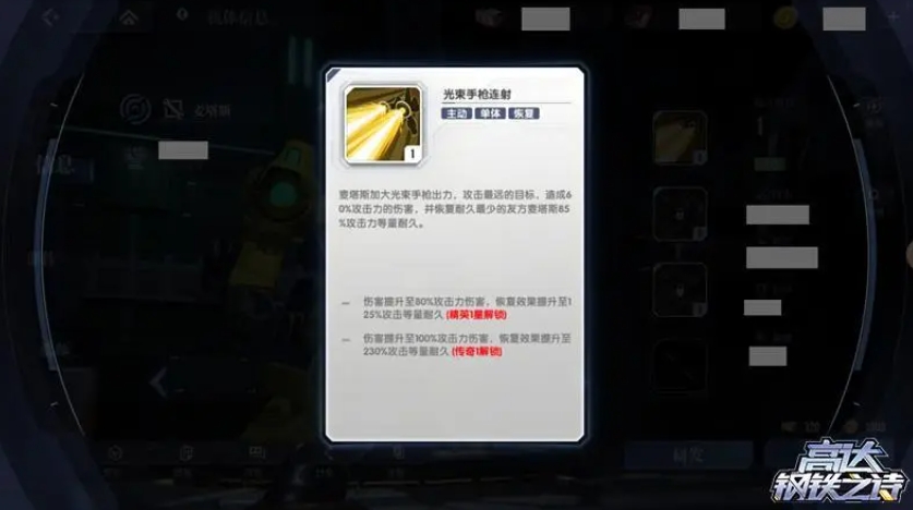 How to Play the Mobile Suit System in Gundam Iron-Blooded Orphans: An Introduction to the Mobile Suit System in the Gundam Iron-Blooded Orphans Mobile Game
