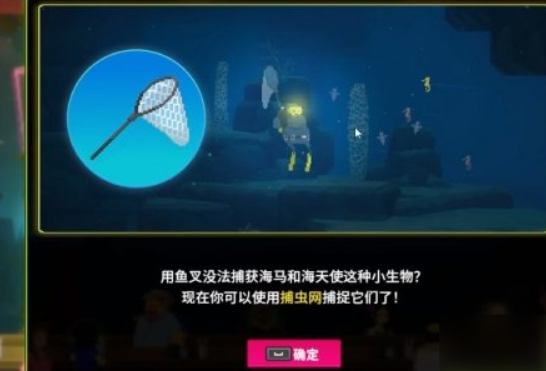 潜水员戴夫怎么抓海马 潜水员戴夫手游海马捕捉方法
