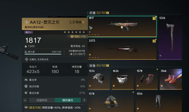 七日世界武器排行榜 七日世界武器推荐