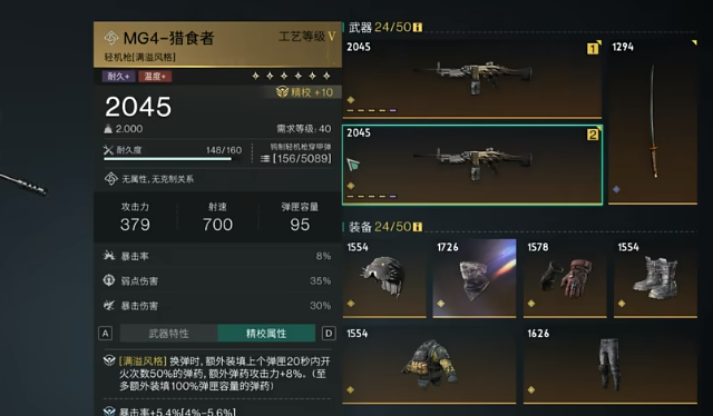 七日世界武器排行榜 七日世界武器推荐