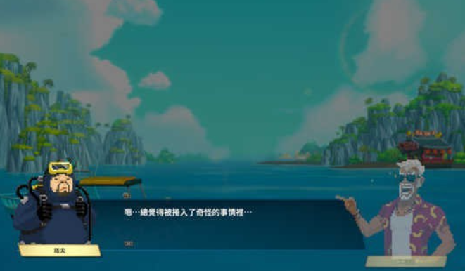 潜水员戴夫安卓下载方式 潜水员戴夫手游玩法攻略
