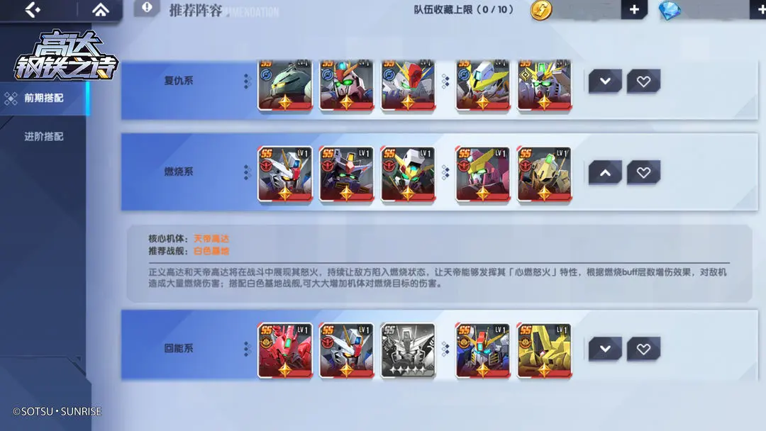 高达钢铁之诗力天使高达怎么样 力天使高达技能详细介绍​