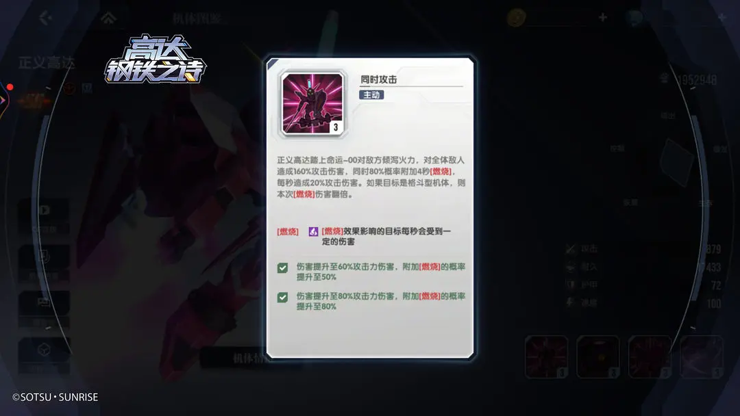 Welche Fähigkeiten hat der Gundam Mobile Suit Qubeley? Eine Übersicht der Fähigkeiten und Spielstrategien für den Qubeley