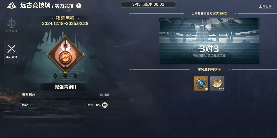 Wie spielt man PvP in Wilds Origin? Gibt es einen Arena-Modus in Wilds Origin?