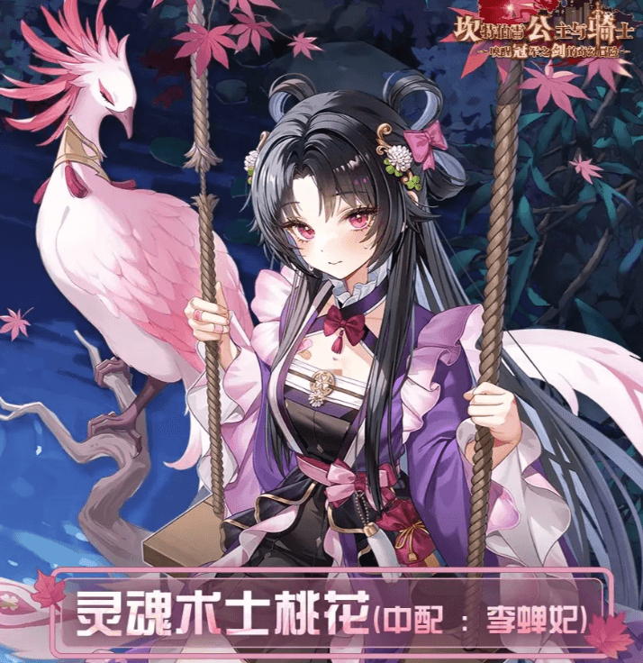Wie ist die Peach Blossom in