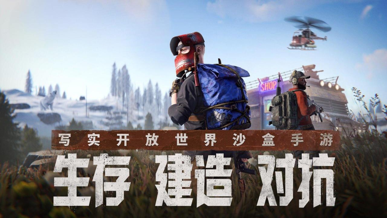 Wann erscheint Outpost? Teilen Sie den Download-Link für Outpost.