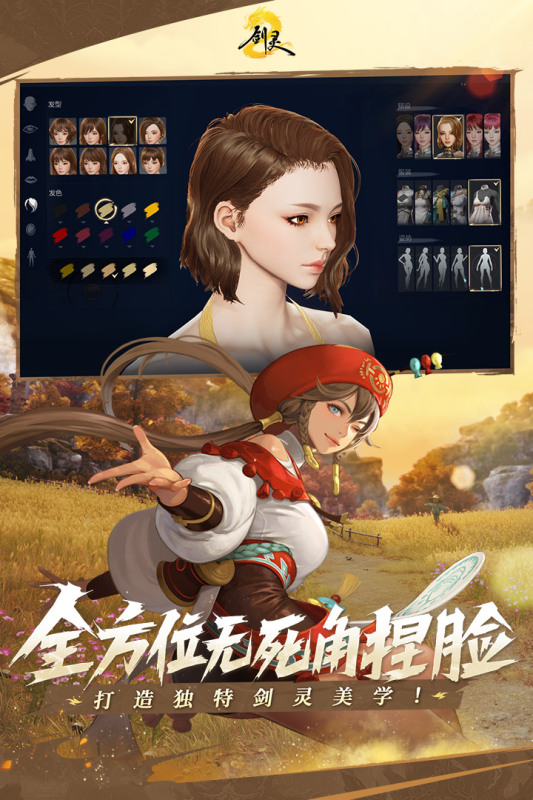 Download von Blade & Soul 2 für den chinesischen Markt – Übersicht der Download-Adressen für die neueste Version