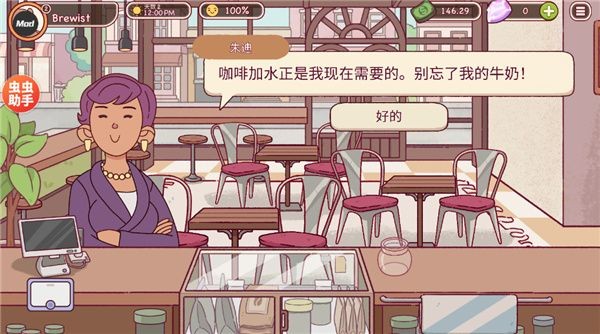 Leckeres Kaffee chinesische Version offiziell herunterladen Leckeres Kaffee Download-Link