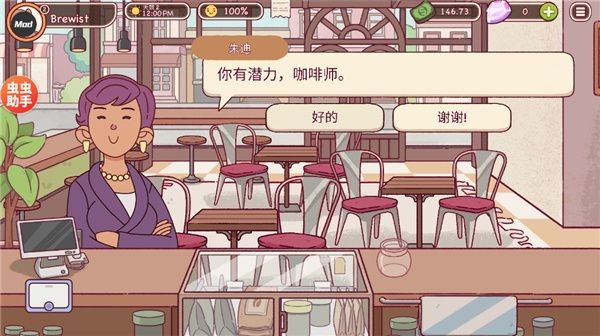 Leckeres Kaffee chinesische Version offiziell herunterladen Leckeres Kaffee Download-Link