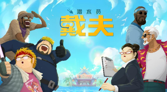 Systemanforderungen für DAVE THE DIVER Empfohlene optimale Konfiguration für das Mobile-Spiel DAVE THE DIVER