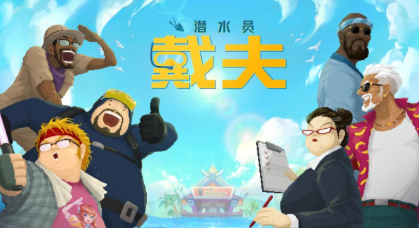 Systemanforderungen für DAVE THE DIVER Empfohlene optimale Konfiguration für das Mobile-Spiel DAVE THE DIVER