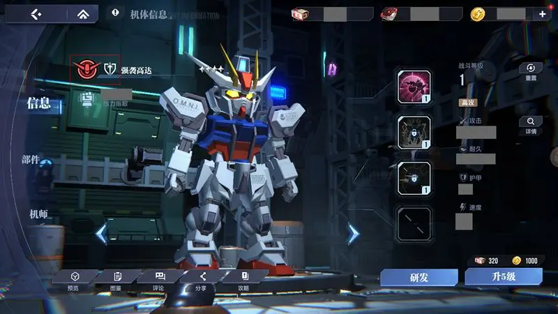 Gundam Stahlgedicht: Neue Anatole - Wie ist es? Detaillierte Einführung in die Fähigkeiten der Neuen Anatole