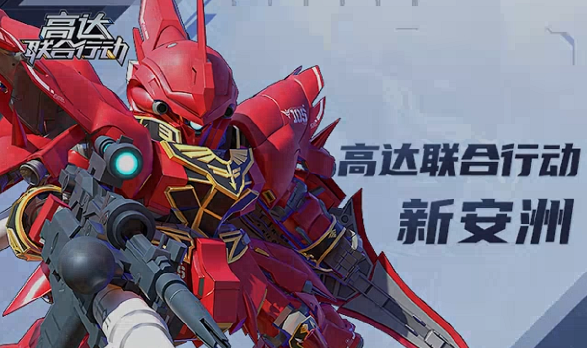 Gundam Stahlgedicht: Neue Anatole - Wie ist es? Detaillierte Einführung in die Fähigkeiten der Neuen Anatole