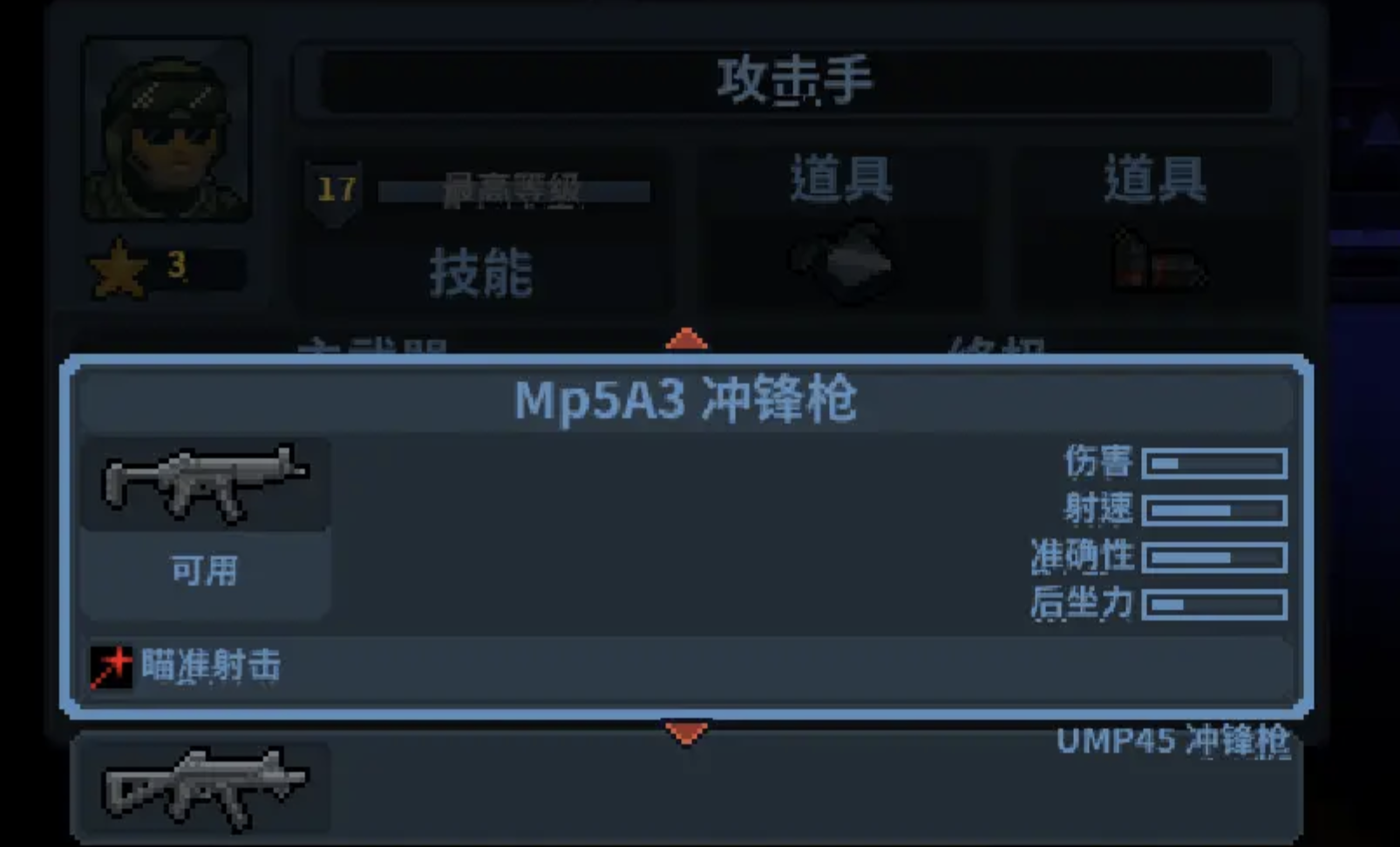 破门而入行动小队好玩吗 破门而入行动小队评测分享