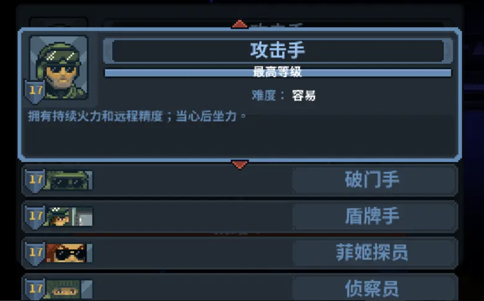 破门而入行动小队好玩吗 破门而入行动小队评测分享