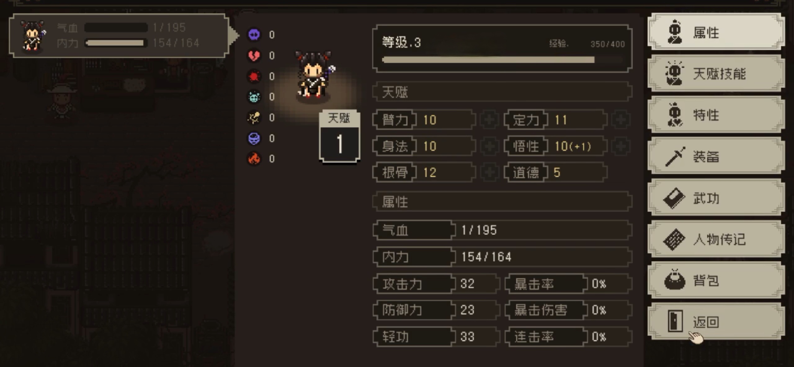 大江湖之苍龙与白鸟开局特性 大江湖之苍龙与白鸟手游出身选择