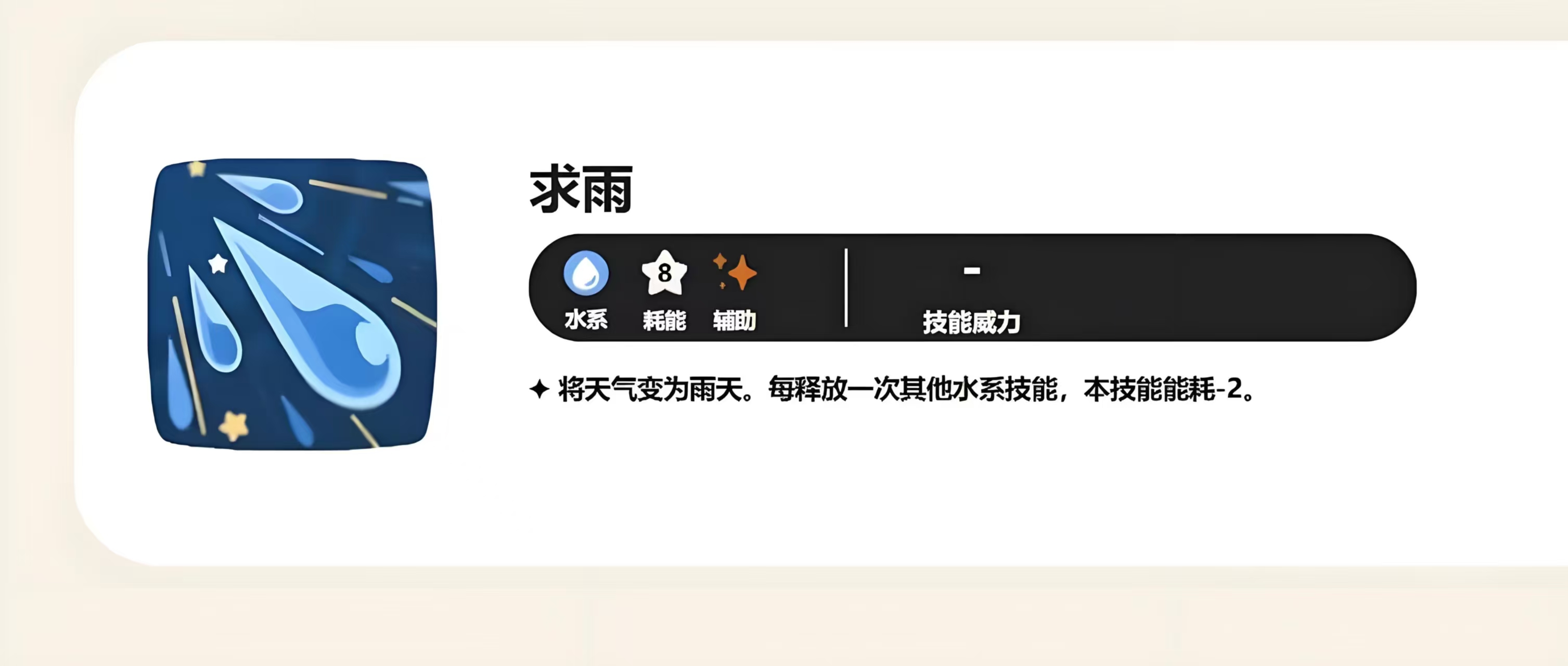 洛克王国手游抹茶布丁技能有哪些 洛克王国世界抹茶布丁技能特点分享