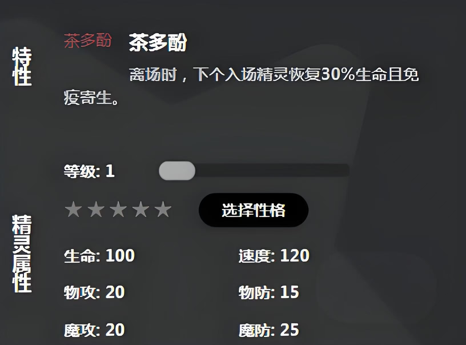 洛克王国手游抹茶布丁技能有哪些 洛克王国世界抹茶布丁技能特点分享