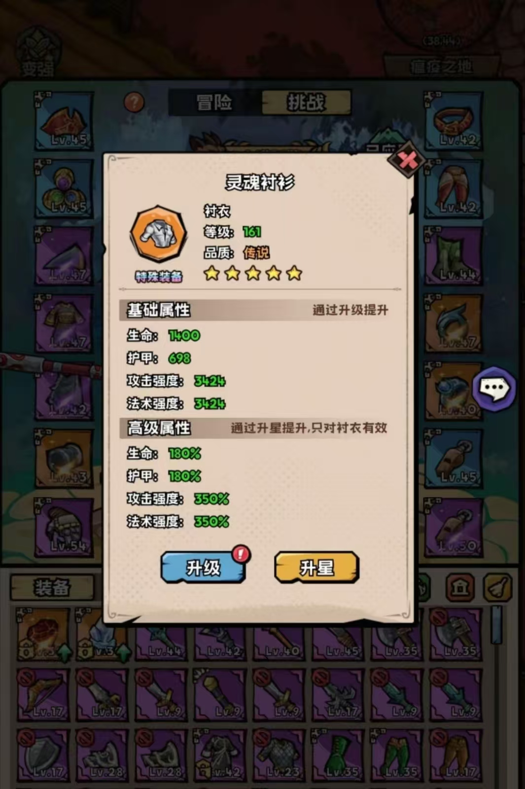 英雄冒险团传说皮肤有哪些 英雄冒险团传说皮肤分享