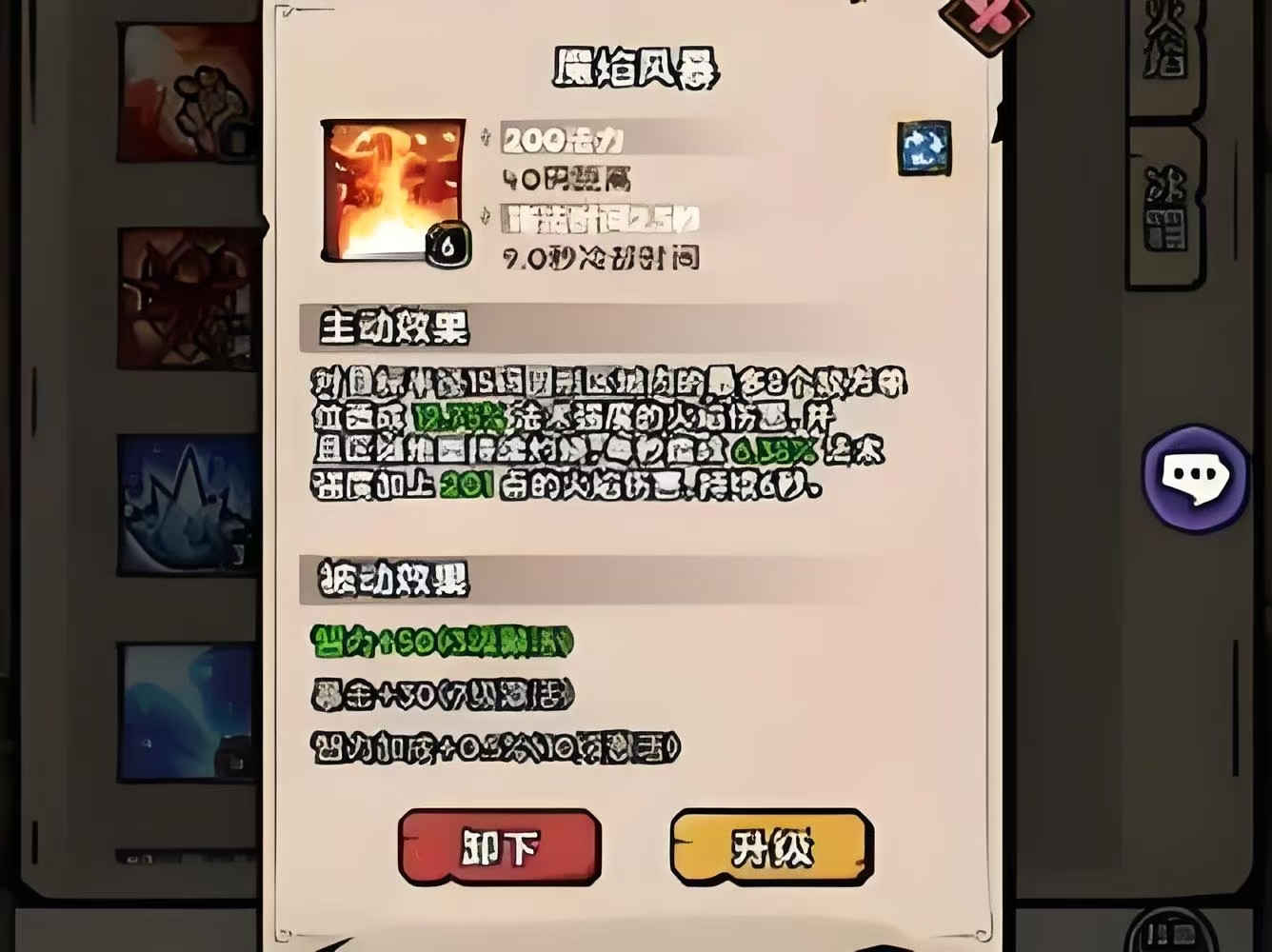 英雄冒险团T0火法怎么玩 英雄冒险团T0火法玩法分享
