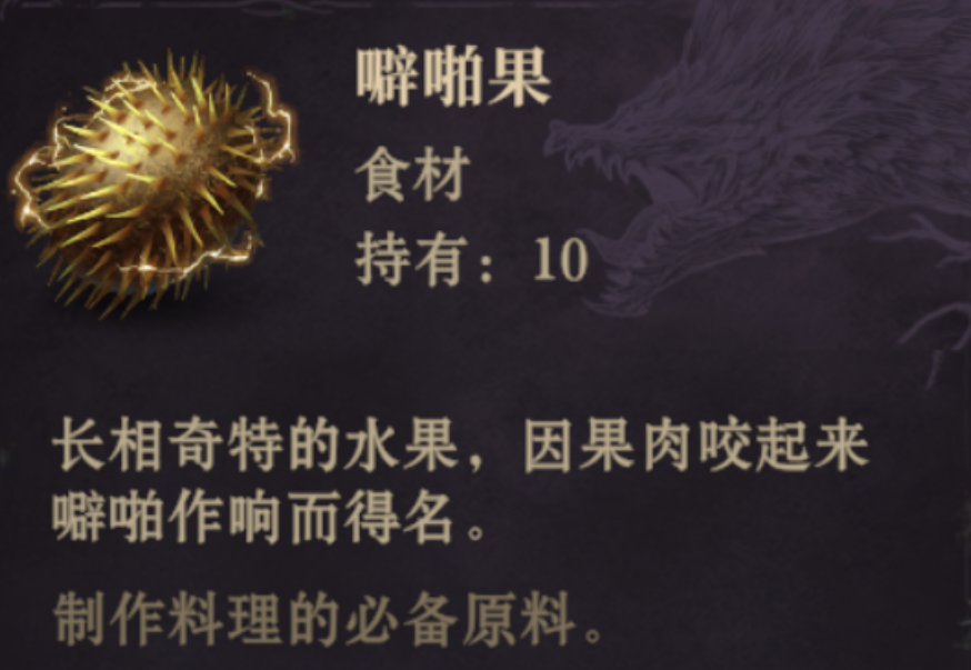 龙息神寂电光朗姆酒怎么制作 龙息神寂电光朗姆酒制作方法一览