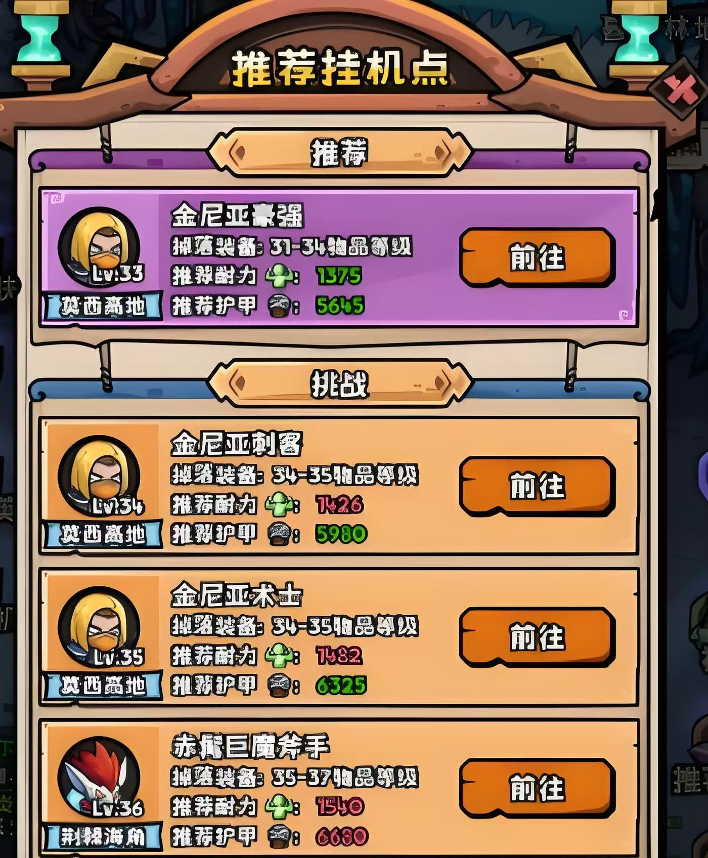 英雄冒险团怎么升级 英雄冒险团升级方法介绍