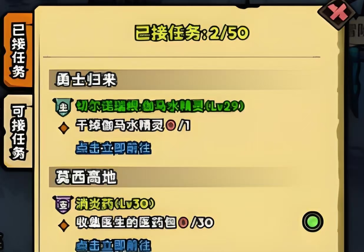 英雄冒险团怎么升级 英雄冒险团升级方法介绍