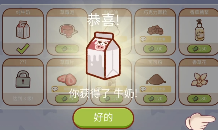 可口的咖啡草莓鲜奶怎么做 可口的咖啡草莓鲜奶配方分享