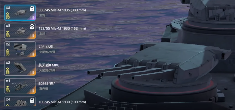 Rangliste der modernen Schlachtschiffe Empfehlungen für Anfänger-Schlachtschiffe in Modern Warships