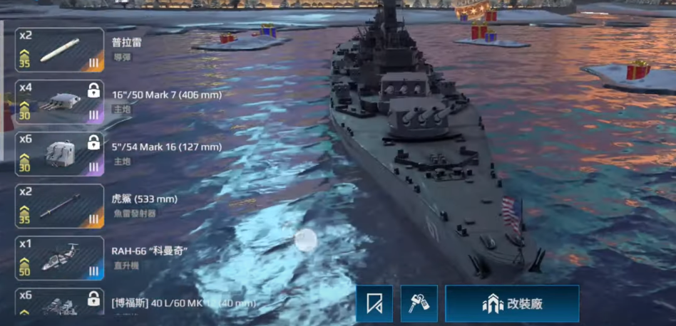 Rangliste der modernen Schlachtschiffe Empfehlungen für Anfänger-Schlachtschiffe in Modern Warships