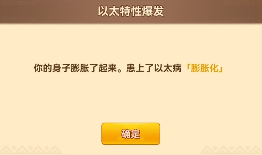 黑星勇者成名录以太风有什么用 黑星勇者成名录以太风介绍