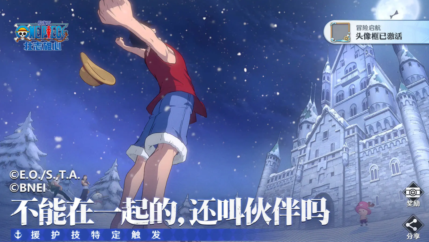 One Piece: Ambition und der Marineadmiral Aokiji, Einführung zu Aokiji in One Piece: Ambition