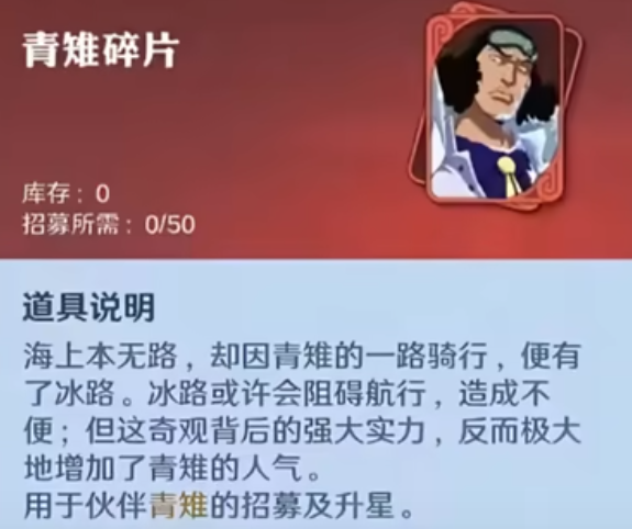 One Piece: Ambition und der Marineadmiral Aokiji, Einführung zu Aokiji in One Piece: Ambition