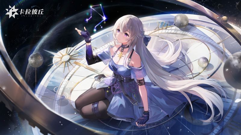 卡拉彼丘星绘皮肤是什么 卡拉彼丘手游中星绘介绍分享