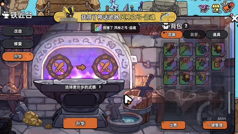 英勇之地武器升华攻略 英勇之地手游武器怎么升华