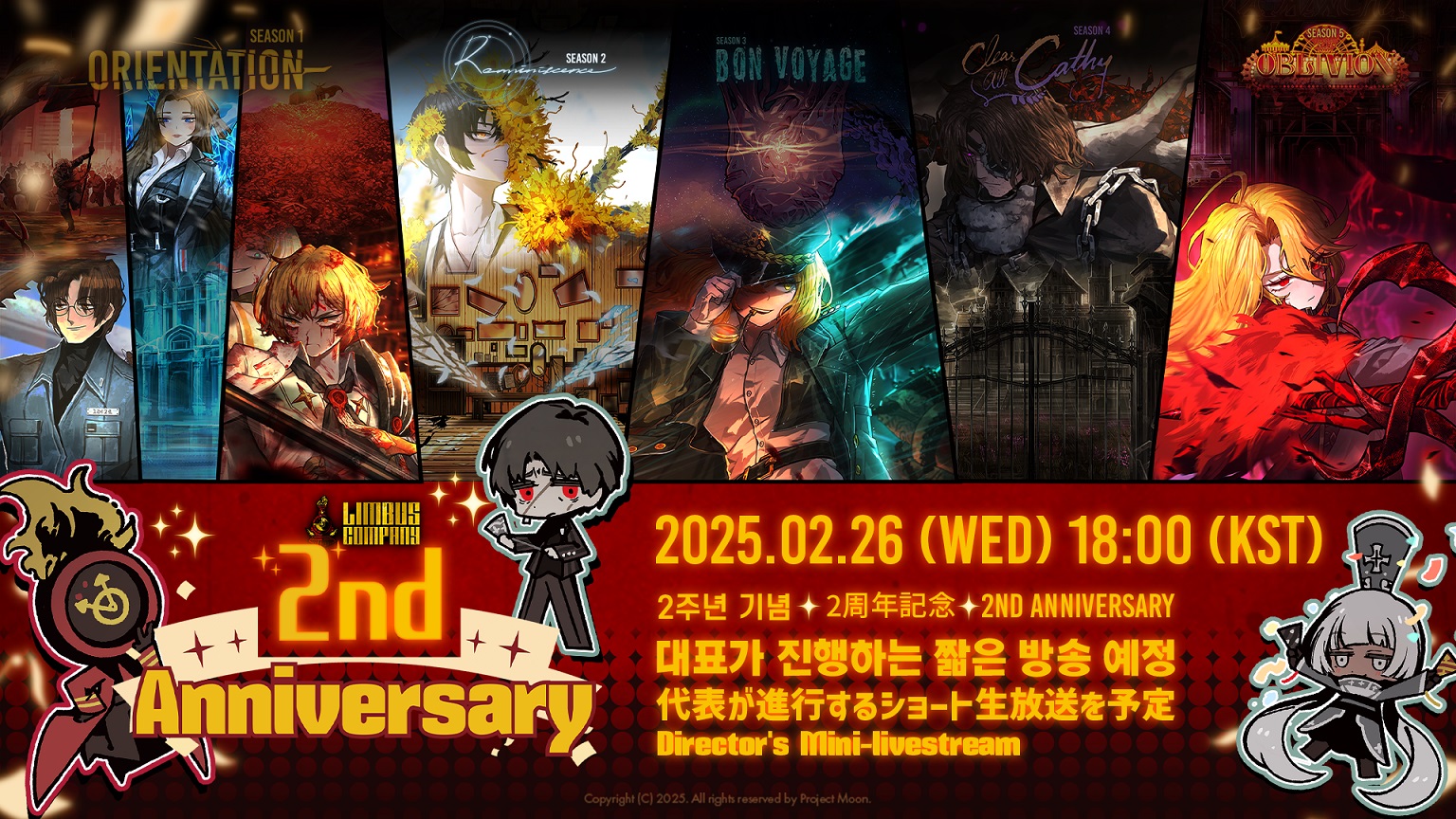 边狱巴士2周年活动都有什么 LimbusCompany2周年活动爆料