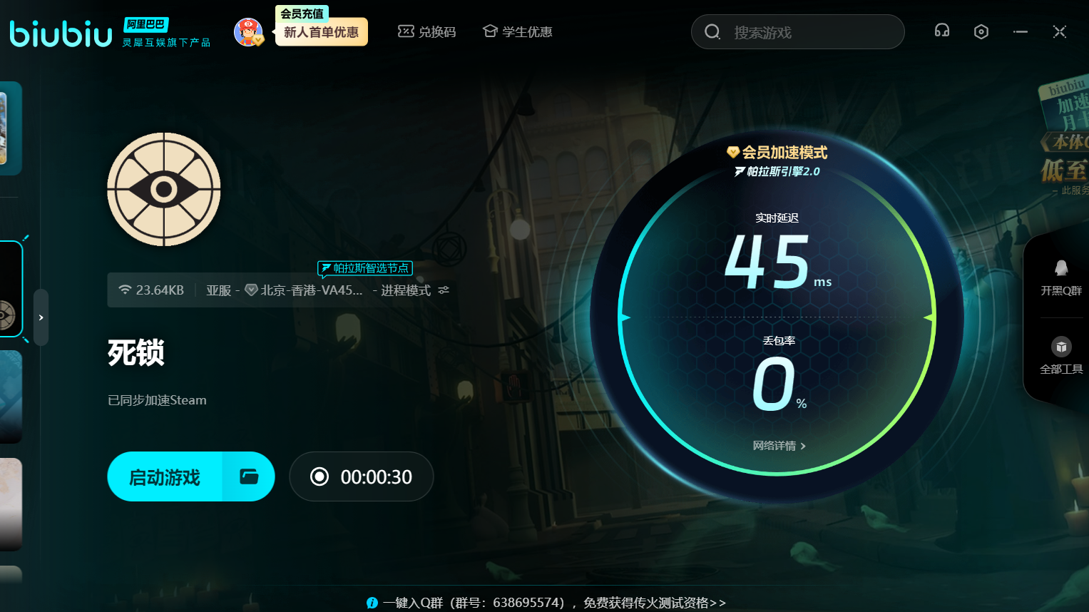 死锁2月26日更新内容有哪些 DeadLock2月26日更新内容一览