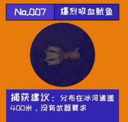 潜水员戴夫怪鱼怎么抓 潜水员戴夫手游怪鱼的捕捉技巧分享