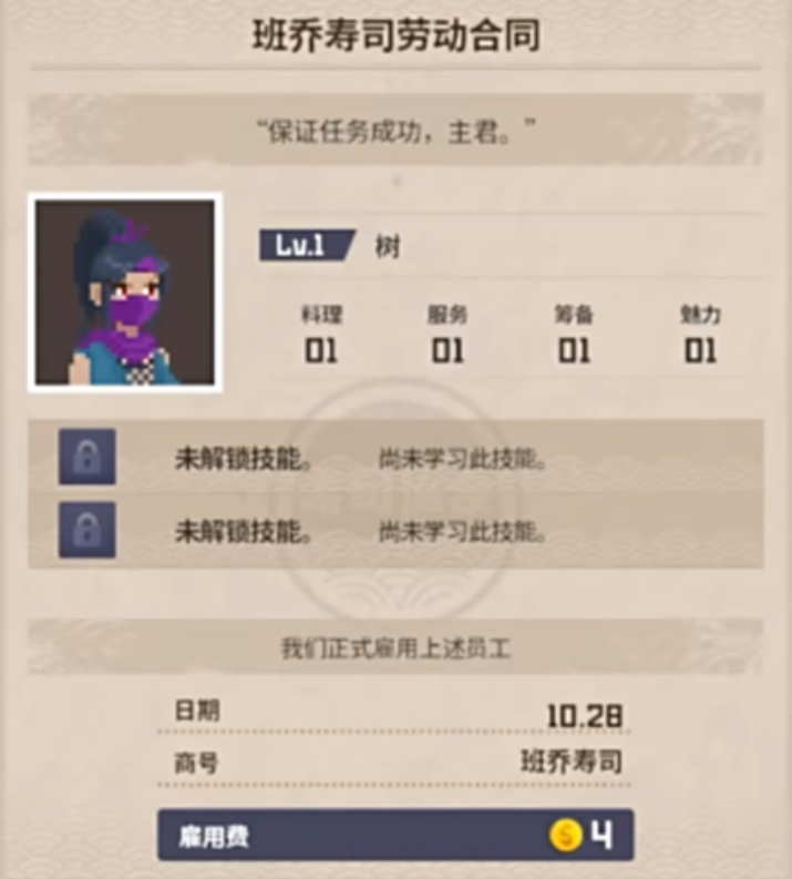 潜水员戴夫树怎么样 潜水员戴夫手游树有哪些技能