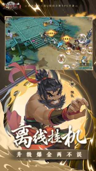 三国志异闻录公测时间分享 三国志异闻录什么时间公测