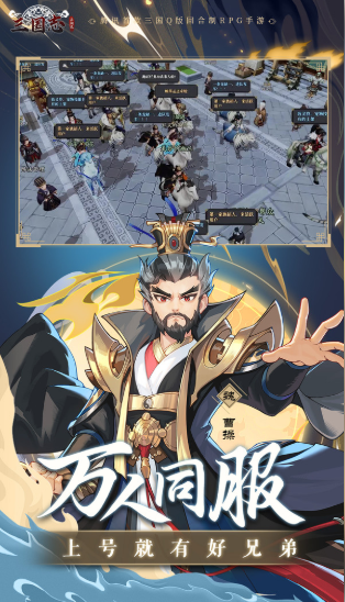 三国志异闻录公测时间分享 三国志异闻录什么时间公测