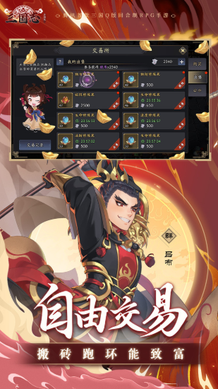 三国志异闻录公测时间分享 三国志异闻录什么时间公测