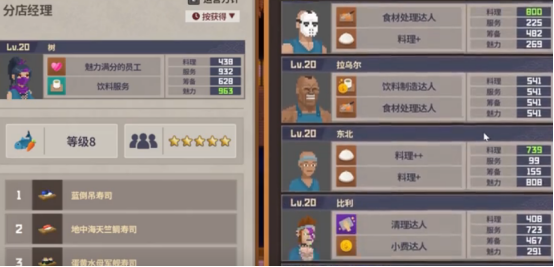 潜水员戴夫服务员怎么搭配 潜水员大夫服务员搭配方案