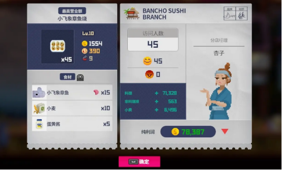 潜水员戴夫服务员怎么搭配 潜水员大夫服务员搭配方案